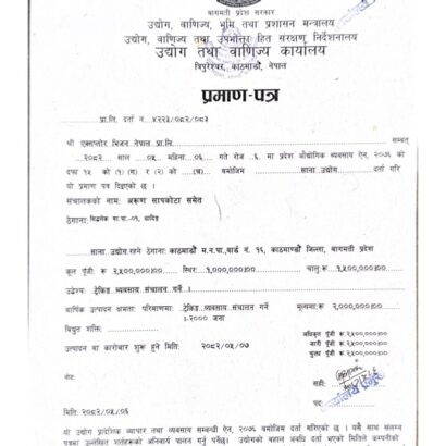 Legal documents of explore Vision Nepal with small industry office Nepal